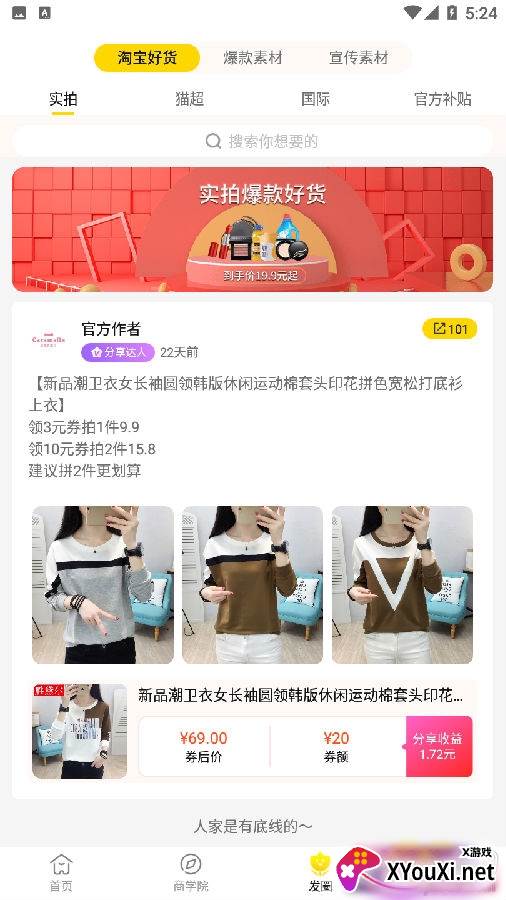 省利购app出金返利版