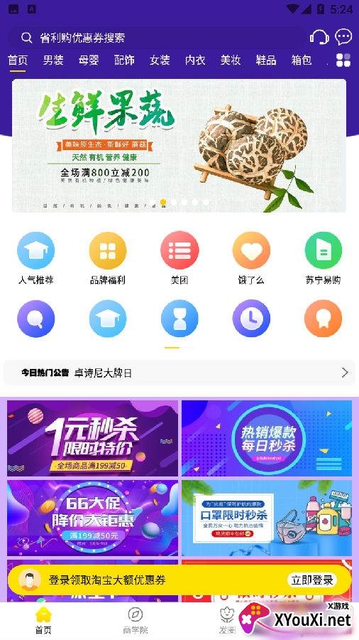 省利购app出金返利版