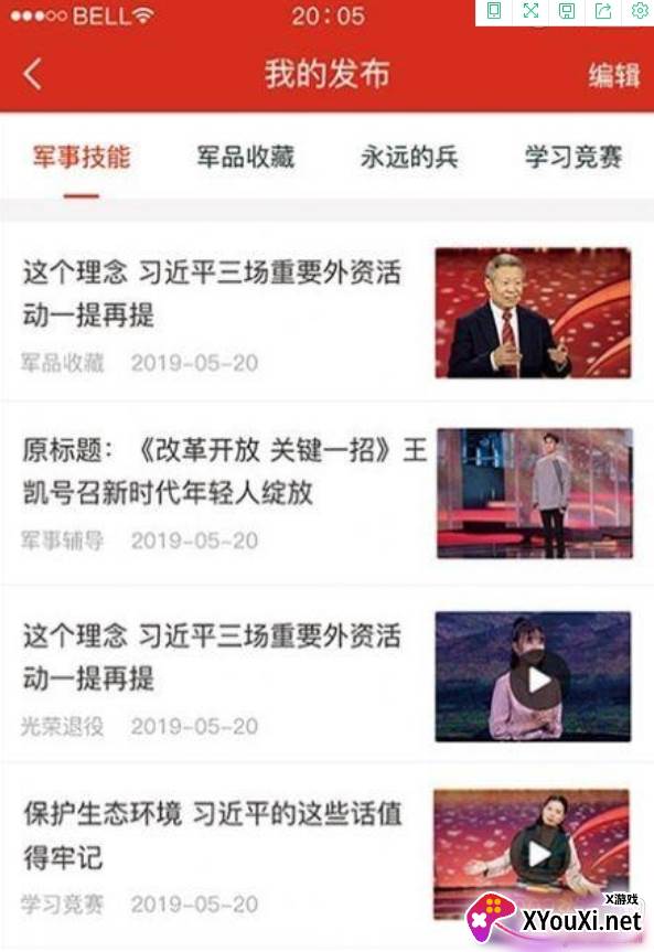 云南省爱我国防知识网络竞赛题库答案免费查看版