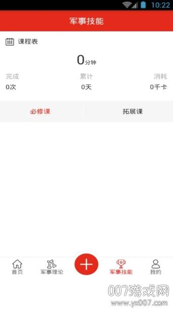 云南省爱我国防知识网络竞赛题库答案免费查看版