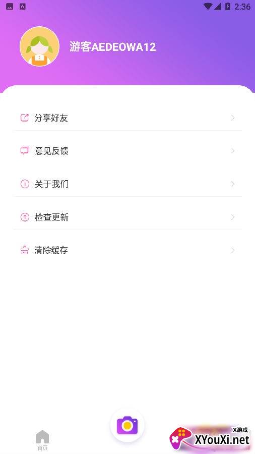 微商拼图去水印完全免费版