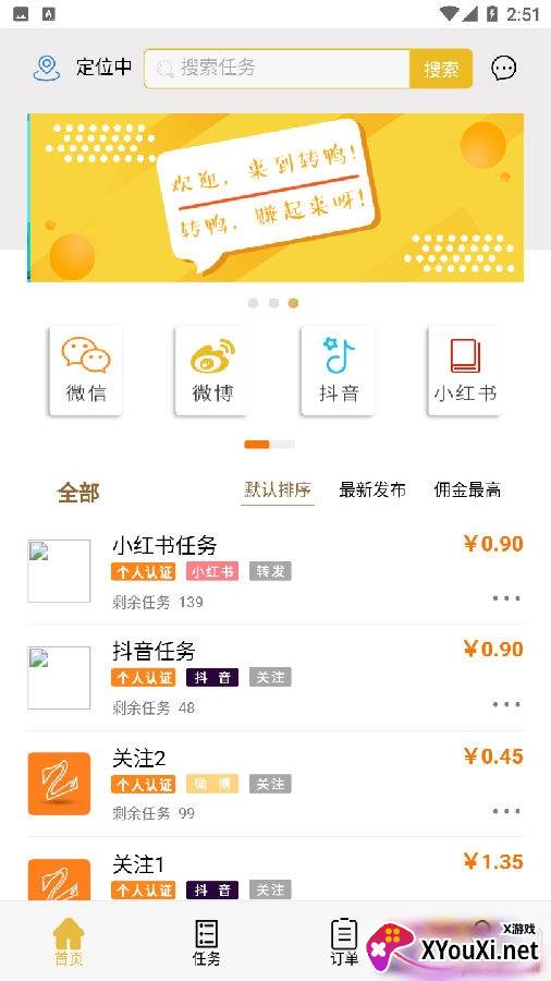 转鸭app最新版