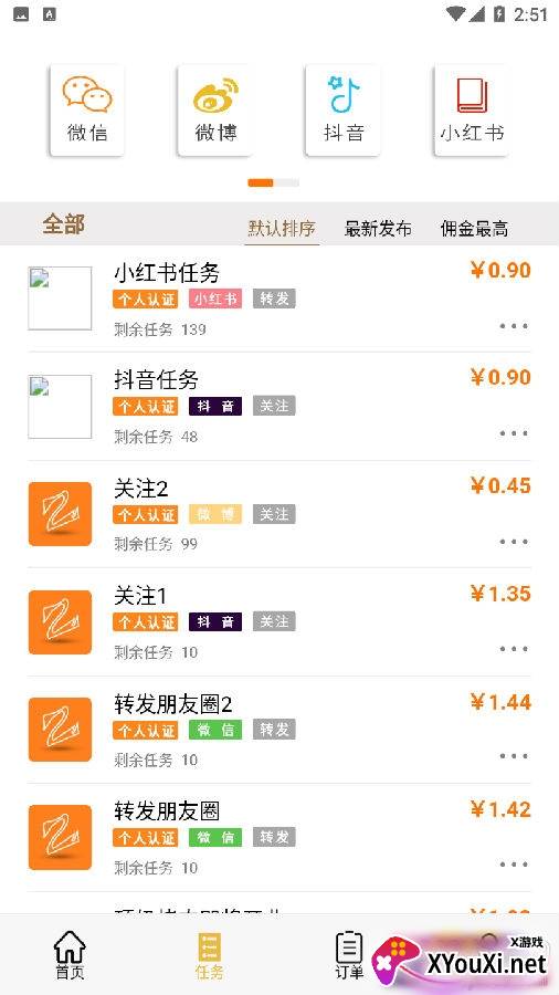 转鸭app最新版