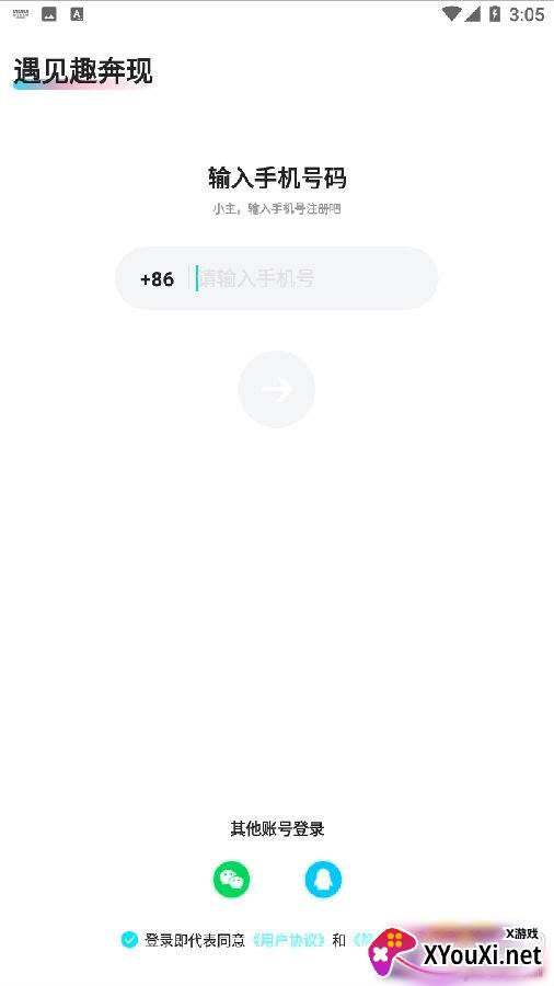 趣奔现app最新版