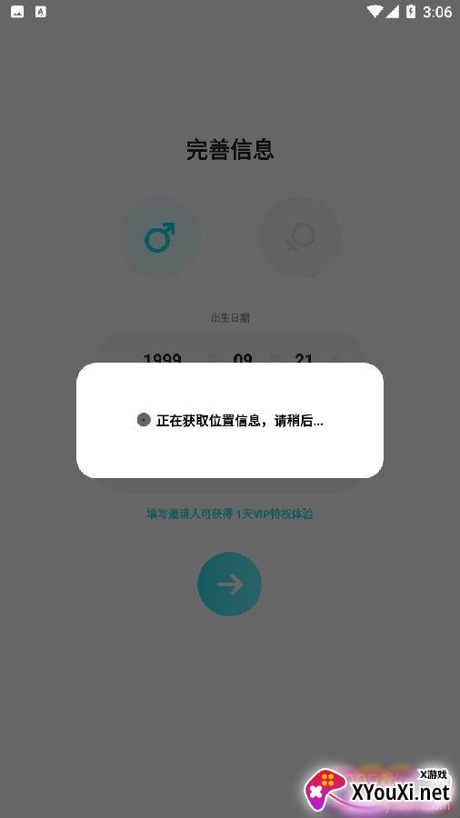 趣奔现app最新版