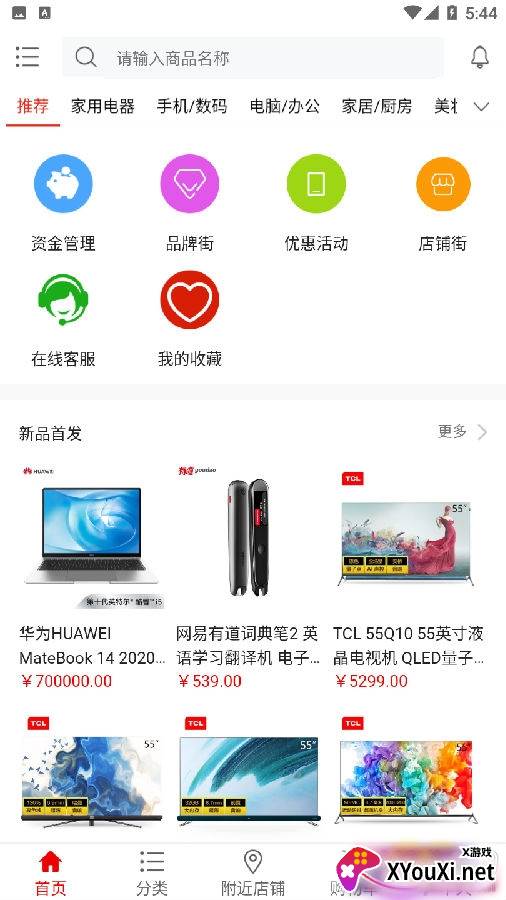 德明尚品app正式版