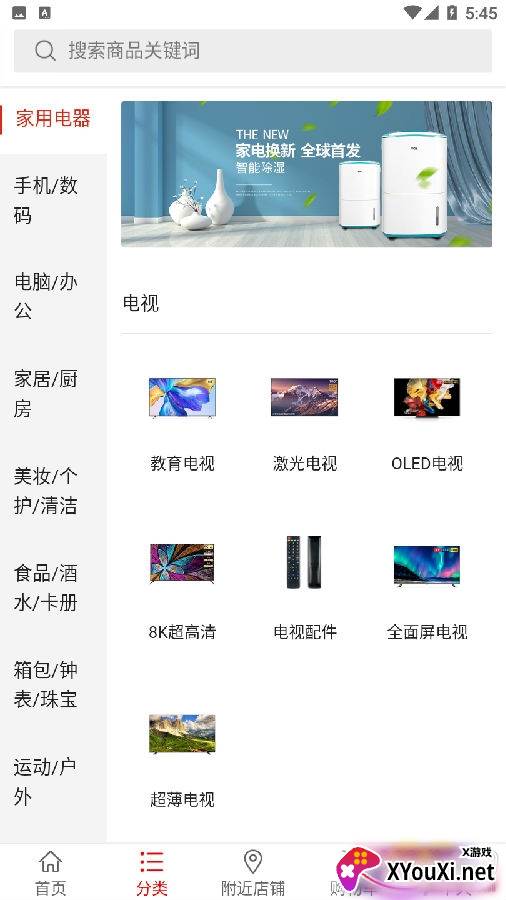 德明尚品app正式版
