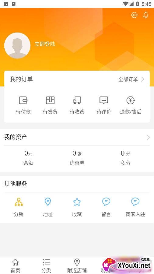 德明尚品app正式版