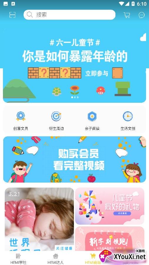 HeMi学社app手机版