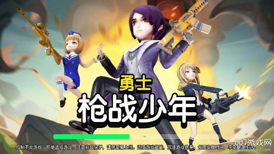勇士枪战少年安卓最新版