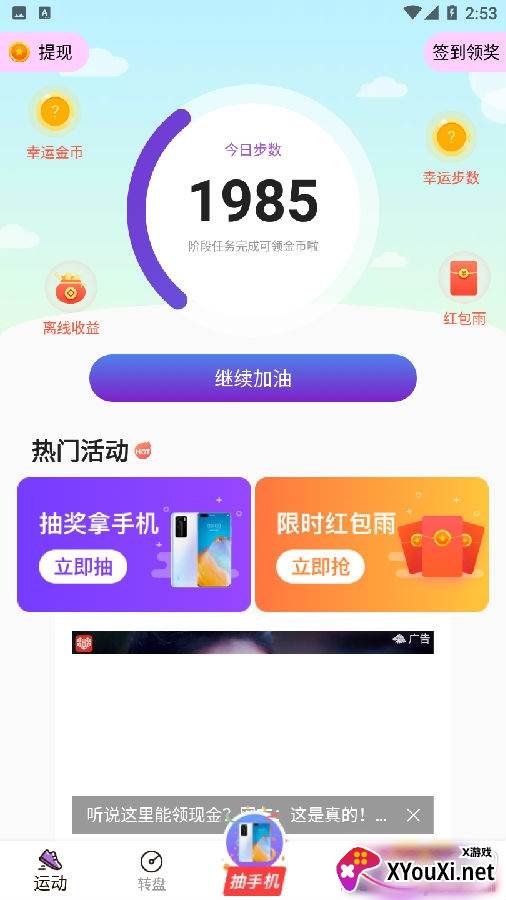 趣多赚app赚钱版