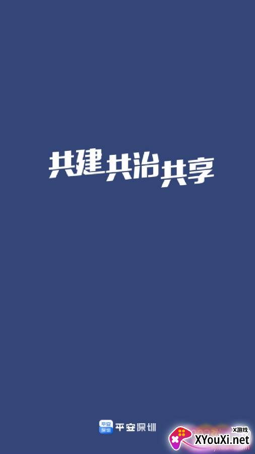 2020平安深圳保安考试答案app最新版