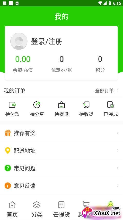 DM生鲜app手机版