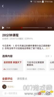 四合院app互动分享版