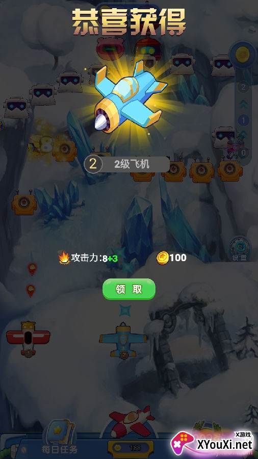 疯狂造飞机红包版