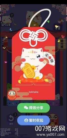 九色幸运猫赚钱福利版