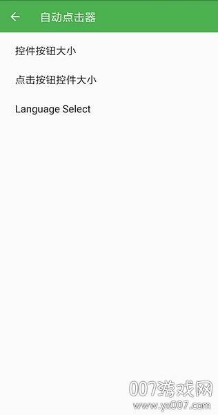 自动点击大师一键运行版