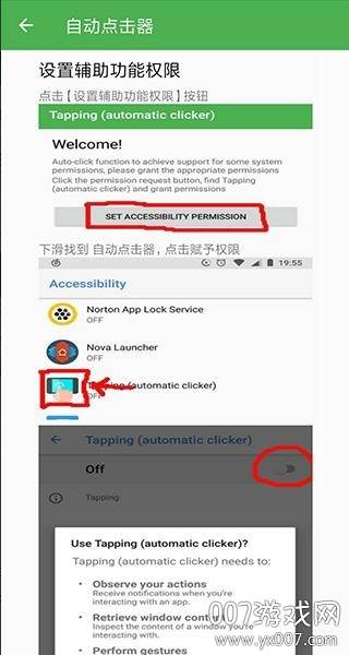 自动点击大师一键运行版