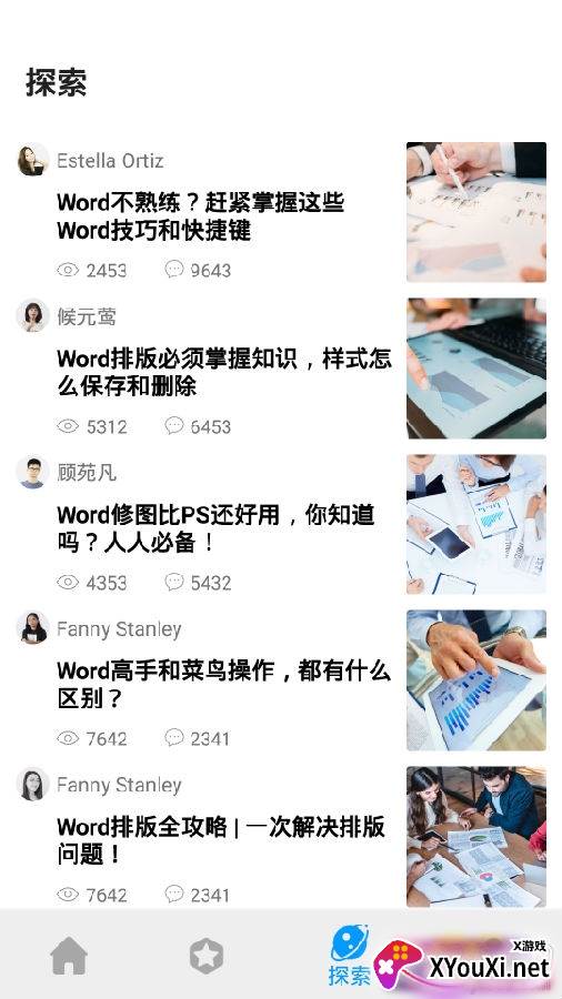 文档专精助手最新版