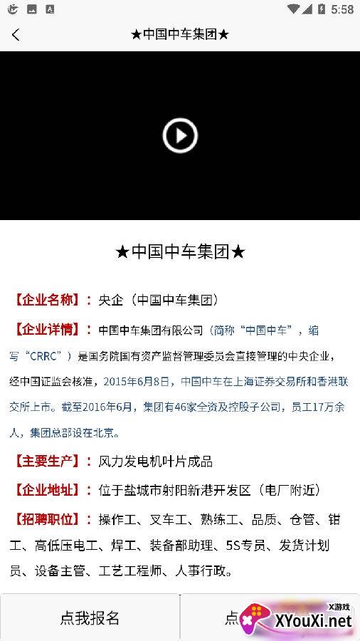 人和快聘app优选岗位版