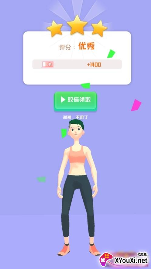 健身达人2安卓最新版