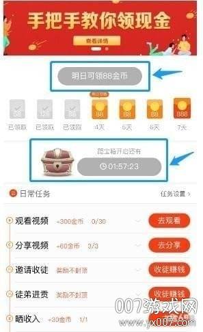 豆趣视频赚钱福利版