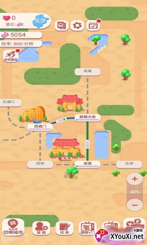 高铁时代红包版