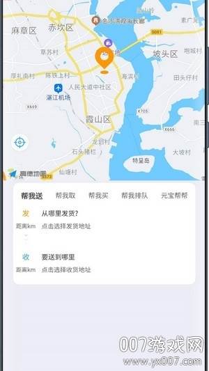 元宝外卖最新版