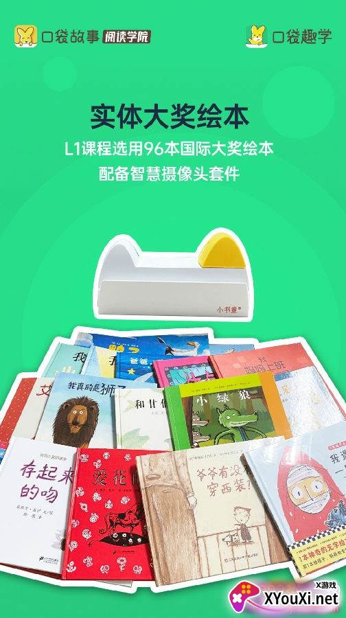 口袋趣学最新版 口袋趣学最新版