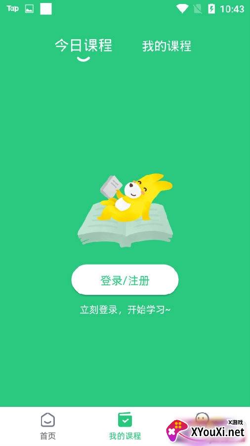 口袋趣学最新版 口袋趣学最新版