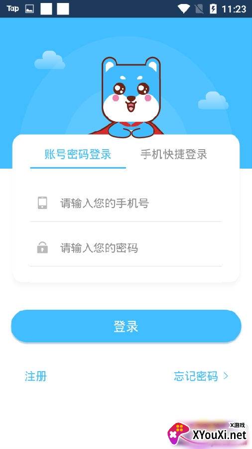 全民学吧最新版