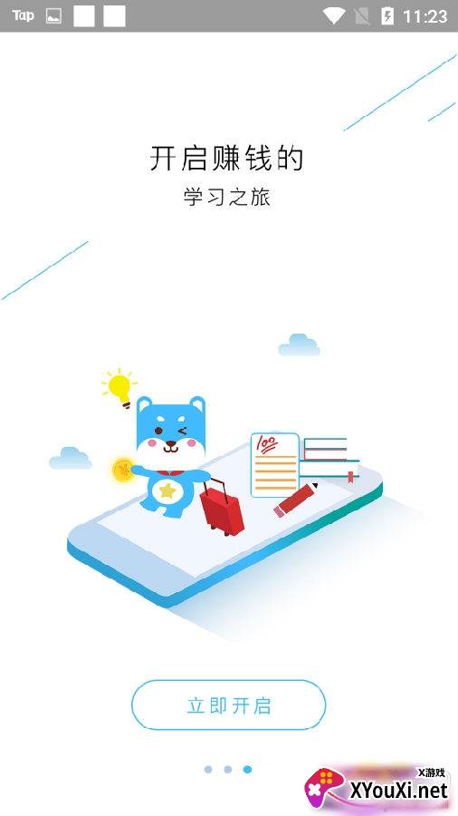 全民学吧最新版