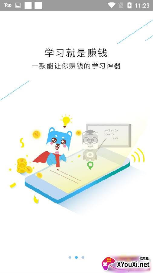 全民学吧最新版