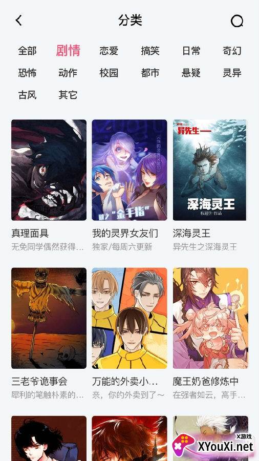 爱特漫画破解无限阅币版