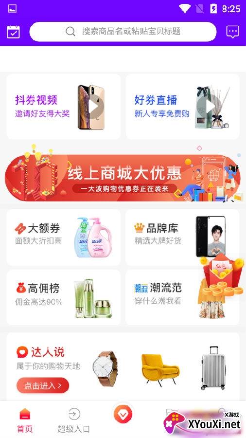 豆享生活最新版