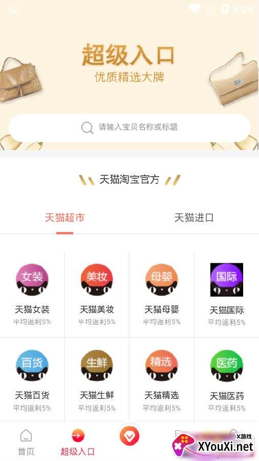 豆享生活最新版