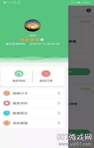 帝雁众包最新版