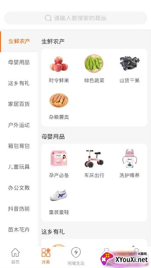 觅源宝最新版