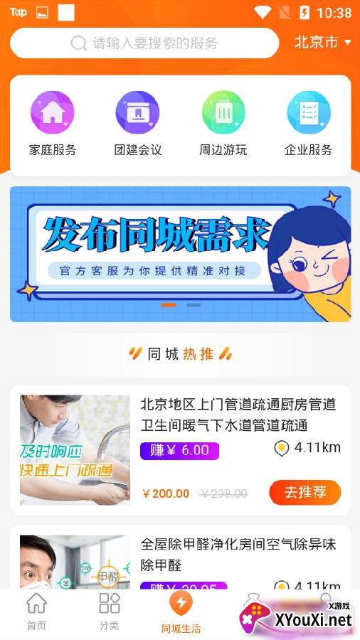 觅源宝最新版