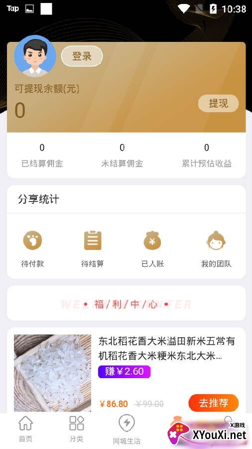 觅源宝最新版