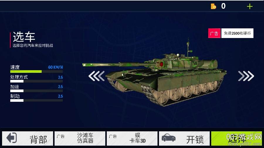 联合坦克2020游戏复仇行动版