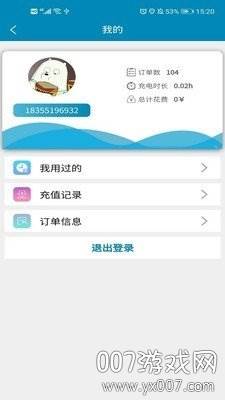 宜城充最新版