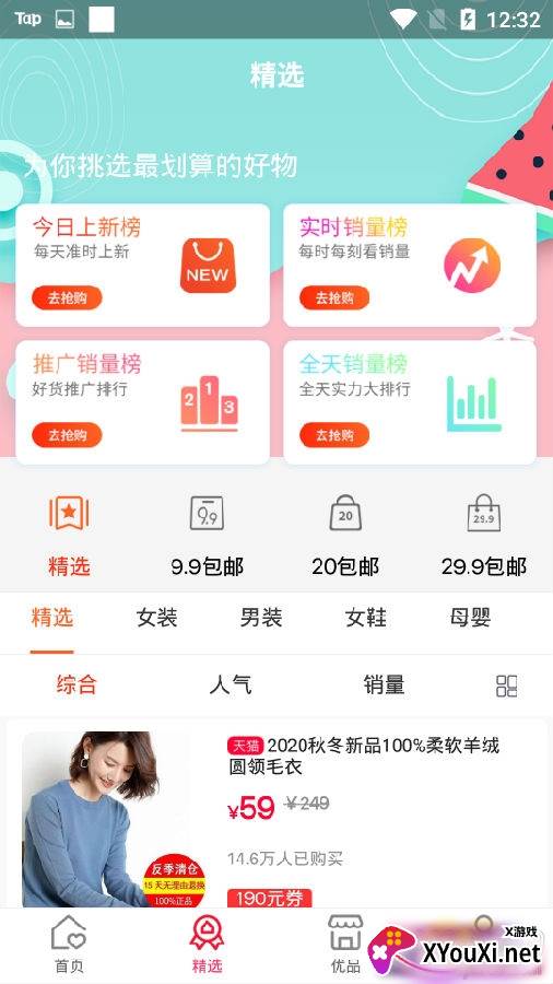桂货出桂最新版