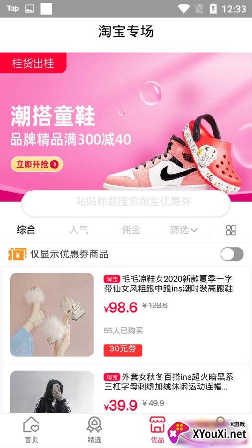 桂货出桂最新版