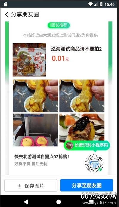 团购精选最新版