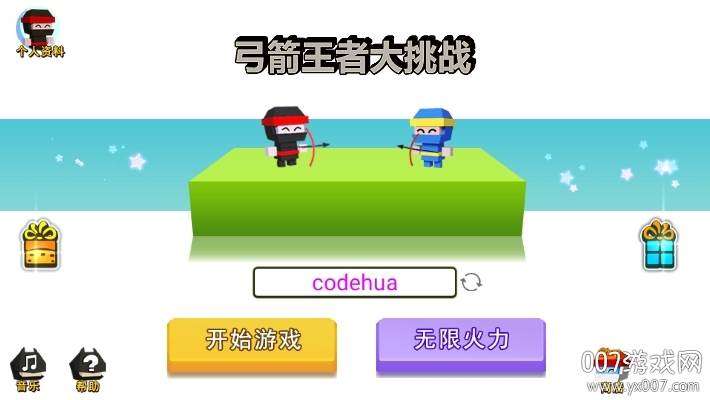 弓箭手历险记中文版