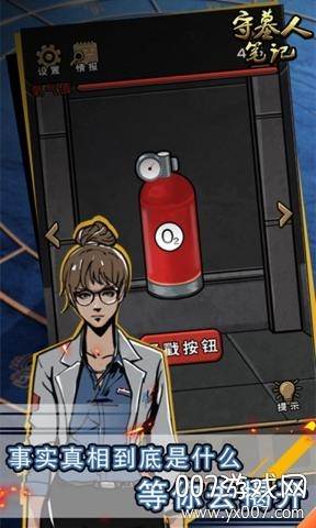 守墓人笔记中文版