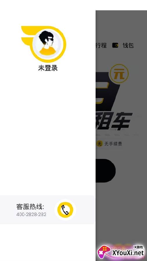 陶陶出行最新版