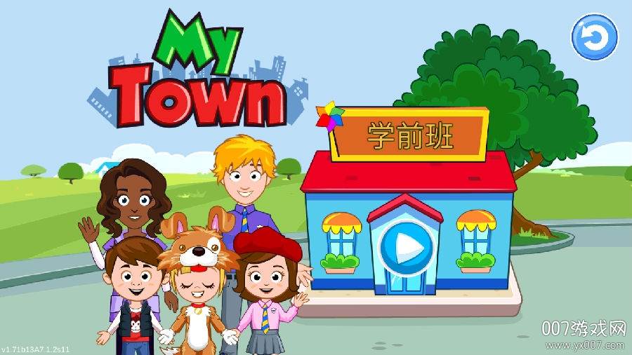 我的城镇幼儿园游戏免费手机版