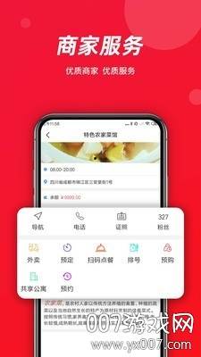 恐龙同城最新版